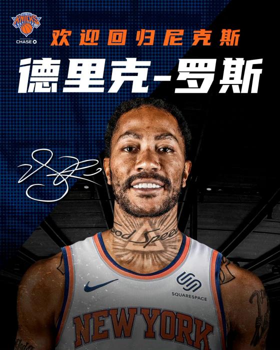 图片来源:尼克斯官博。 图片来源:尼克斯官博。