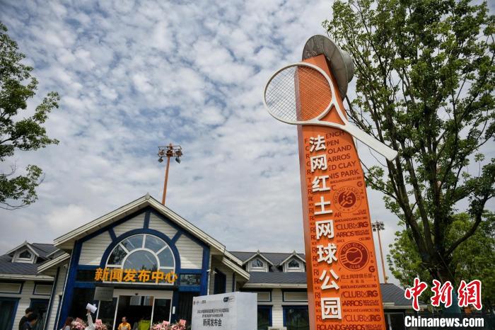 坐落在长沙月亮岛的法网-罗兰·加洛斯红土网球公园。 杨华峰 摄 坐落在长沙月亮岛的法网-罗兰·加洛斯红土网球公园。 杨华峰 摄