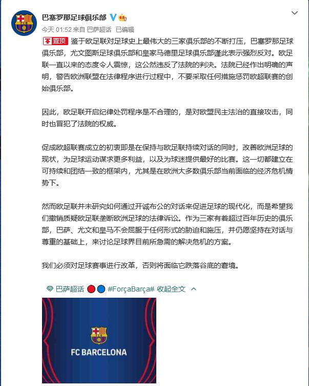 图片来源俱乐部官方微博 图片来源俱乐部官方微博