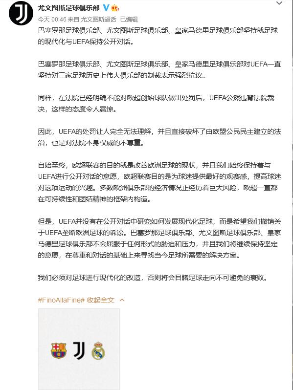 图片来源俱乐部官方微博 图片来源俱乐部官方微博