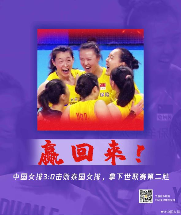 图片来源:中国女排官博。 图片来源:中国女排官博。