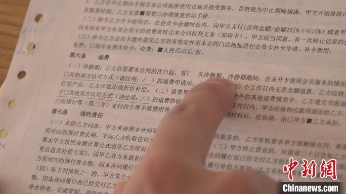 资料图:2021年1月1日,“健身会员卡办卡七天冷静期”正式在沪落地。 康玉湛 摄 资料图:2021年1月1日,“健身会员卡办卡七天冷静期”正式在沪落地。 康玉湛 摄