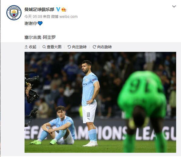 曼城俱乐部微博截图 曼城俱乐部微博截图