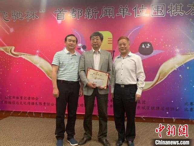 中国体育记者协会副主席曹康(左)和恒源祥集团创始人刘瑞旗(右)为冠军棋手张大勇颁奖 主办方 供图 中国体育记者协会副主席曹康(左)和恒源祥集团创始人刘瑞旗(右)为冠军棋手张大勇颁奖 主办方 供图