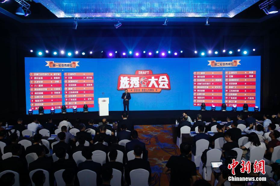 资料图:2018年CBA选秀大会。中新社记者 韩海丹 摄 资料图:2018年CBA选秀大会。/p中新社记者 韩海丹 摄
