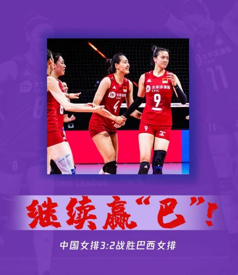 图片来源:中国女排官方微博。 图片来源:中国女排官方微博。