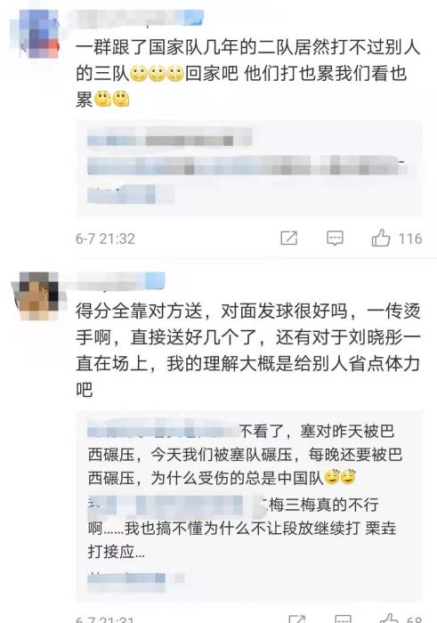 敢拼才会赢！中国女排3:2逆转巴西 找回自信更重要