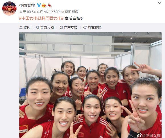 女排姑娘赛后合影。中国女排官方微博截图。 女排姑娘赛后合影。中国女排官方微博截图。