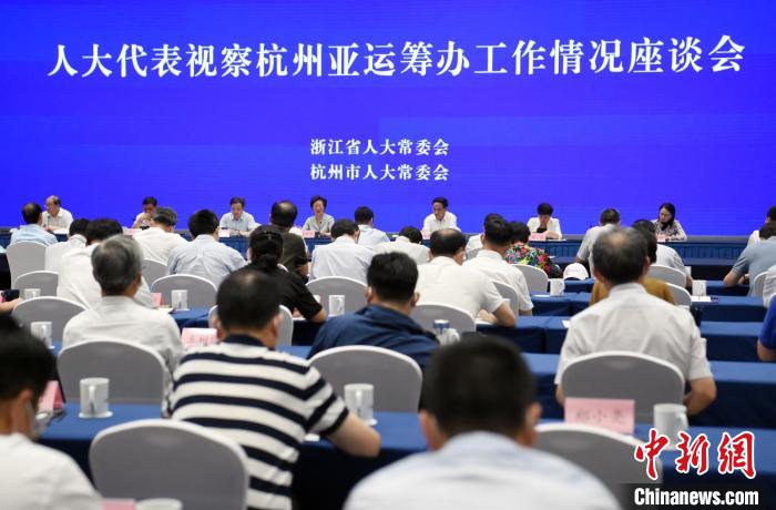 人大代表视察杭州亚运筹办工作情况座谈会 屠轶钦 摄 人大代表视察杭州亚运筹办工作情况座谈会 屠轶钦 摄