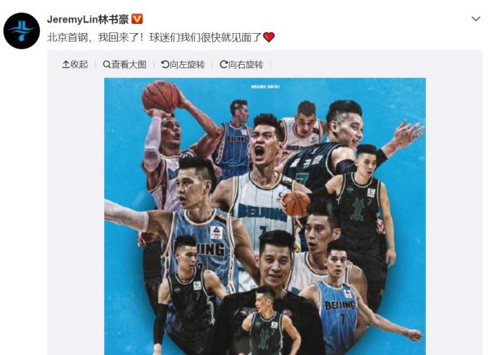 林书豪宣布重返CBA:不后悔过去 只为未来兴奋