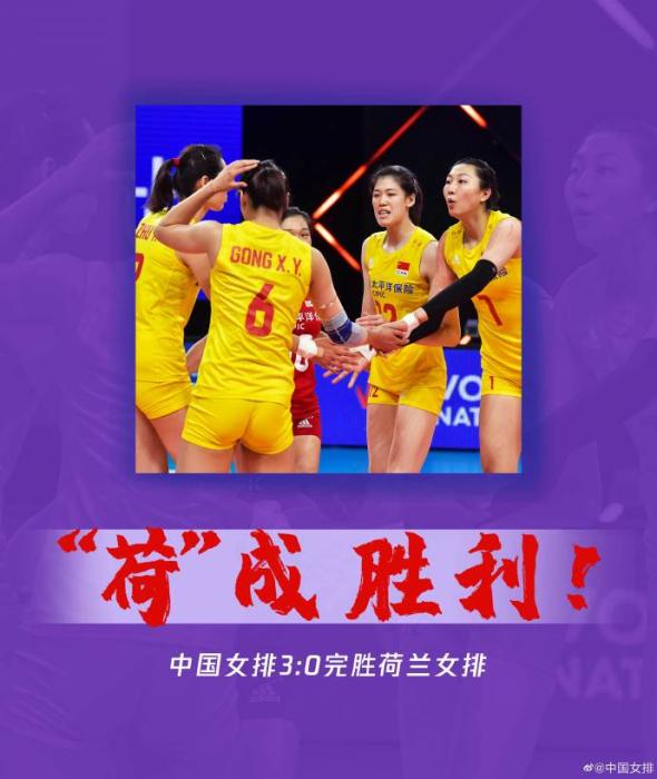 海报来源:中国女排官方微博 海报来源:中国女排官方微博
