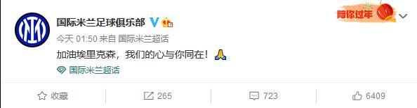 国际米兰俱乐部社交媒体截图 国际米兰俱乐部社交媒体截图