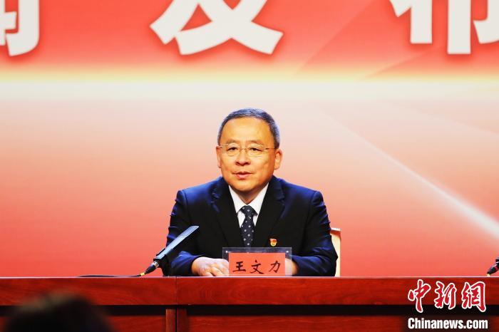 王文力在发布会上介绍情况。 石启立 摄 王文力在发布会上介绍情况。 石启立 摄