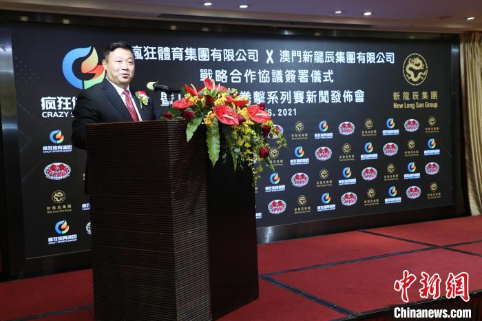 图为疯狂体育集团主席张力军在发布会上致辞 主办方供图 图为疯狂体育集团主席张力军在发布会上致辞 主办方供图