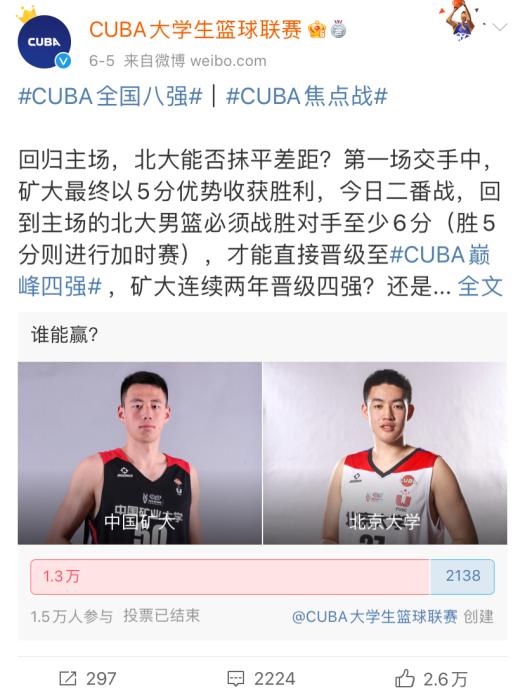 微博截图。 微博截图。