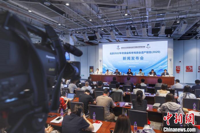 23日,北京冬奥组委发布《北京2022年冬奥会和冬残奥会遗产报告(2020)》。 中新社记者 富田 摄 23日,北京冬奥组委发布《北京2022年冬奥会和冬残奥会遗产报告(2020)》。 /p中新社记者 富田 摄