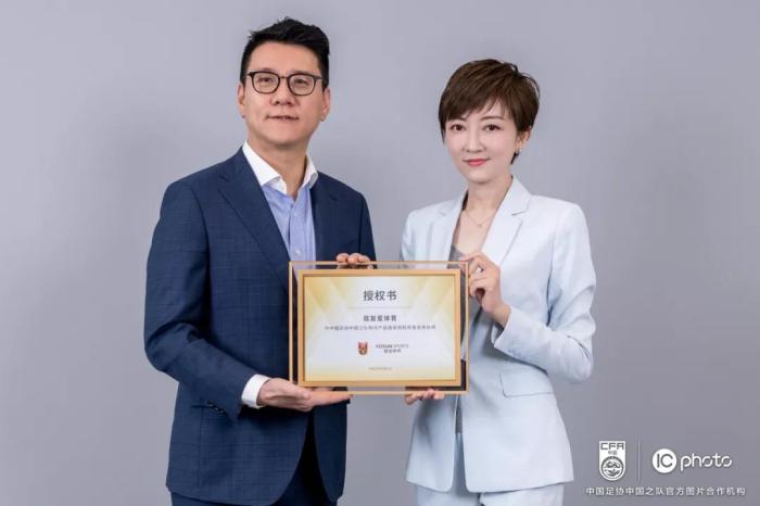 中国足协中国之队与复星体育授权签约现场。中国足协供图 中国足协中国之队与复星体育授权签约现场。中国足协供图