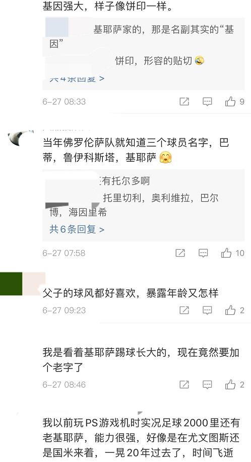 球迷评论截图 球迷评论截图