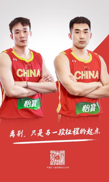 图片来源中国篮协公告