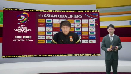 国足主帅谈世预赛抽签:很好,会竭尽全力打好比赛