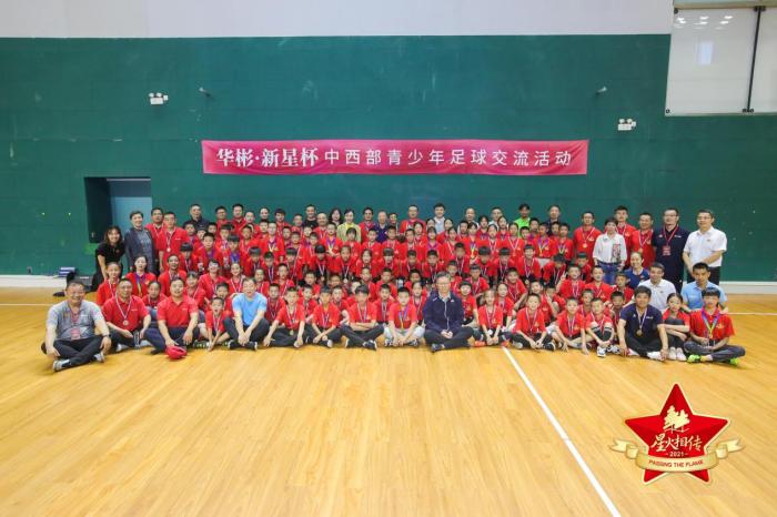 参与交流活动的小球员合影。主办方供图 参与交流活动的小球员合影。主办方供图