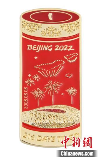 图为点燃冬奥倒计时系列徽章——无与伦比。 图为点燃冬奥倒计时系列徽章——无与伦比。