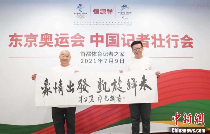 壮行会现场 主办方 供图 壮行会现场 主办方 供图
