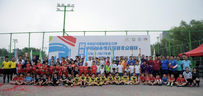 嘉宾和获奖球员、教练员等合影。北京市足协供图