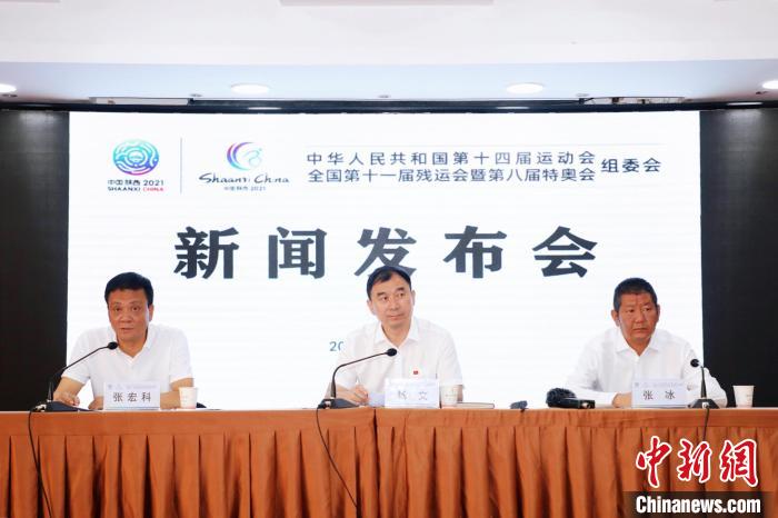 十四运会和残特奥会组委会火炬传递活动新闻发布会12日在西安举行。 十四运会和残特奥会组委会 供图 十四运会和残特奥会组委会火炬传递活动新闻发布会12日在西安举行。 十四运会和残特奥会组委会 供图