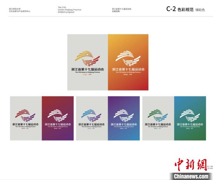 “金色光华”色彩规范。 杭州2022年第十九届亚运会金华赛区、浙江省第十七届运动会筹办委员会 供图 “金色光华”色彩规范。 杭州2022年第十九届亚运会金华赛区、浙江省第十七届运动会筹办委员会 供图