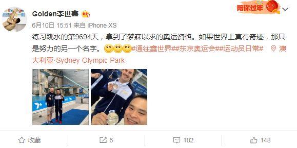 李世鑫社交媒体截图。 李世鑫社交媒体截图。