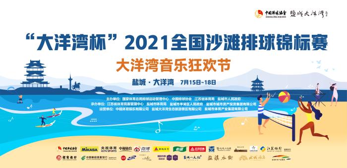 赛事海报。组委会供图 赛事海报。组委会供图