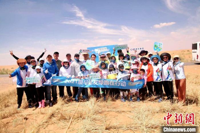 2021建发厦门马拉松赛“建发绿跑在行动”走进阿拉善种植活动。 厦门马拉松供图 2021建发厦门马拉松赛“建发绿跑在行动”走进阿拉善种植活动。 厦门马拉松供图