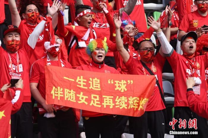 资料图:球迷为中国女足加油。当日,在江苏苏州举行的东京奥运会女足亚洲区预选赛附加赛第二回合的比赛中,中国队通过加时赛以2比2战平韩国队,从而以总比分4比3胜出,晋级东京奥运会。中新社记者 泱波 摄 资料图:球迷为中国女足加油。当日,在江苏苏州举行的东京奥运会女足亚洲区预选赛附加赛第二回合的比赛中,中国队通过加时赛以2比2战平韩国队,从而以总比分4比3胜出,晋级东京奥运会。/p中新社记者 泱波 摄