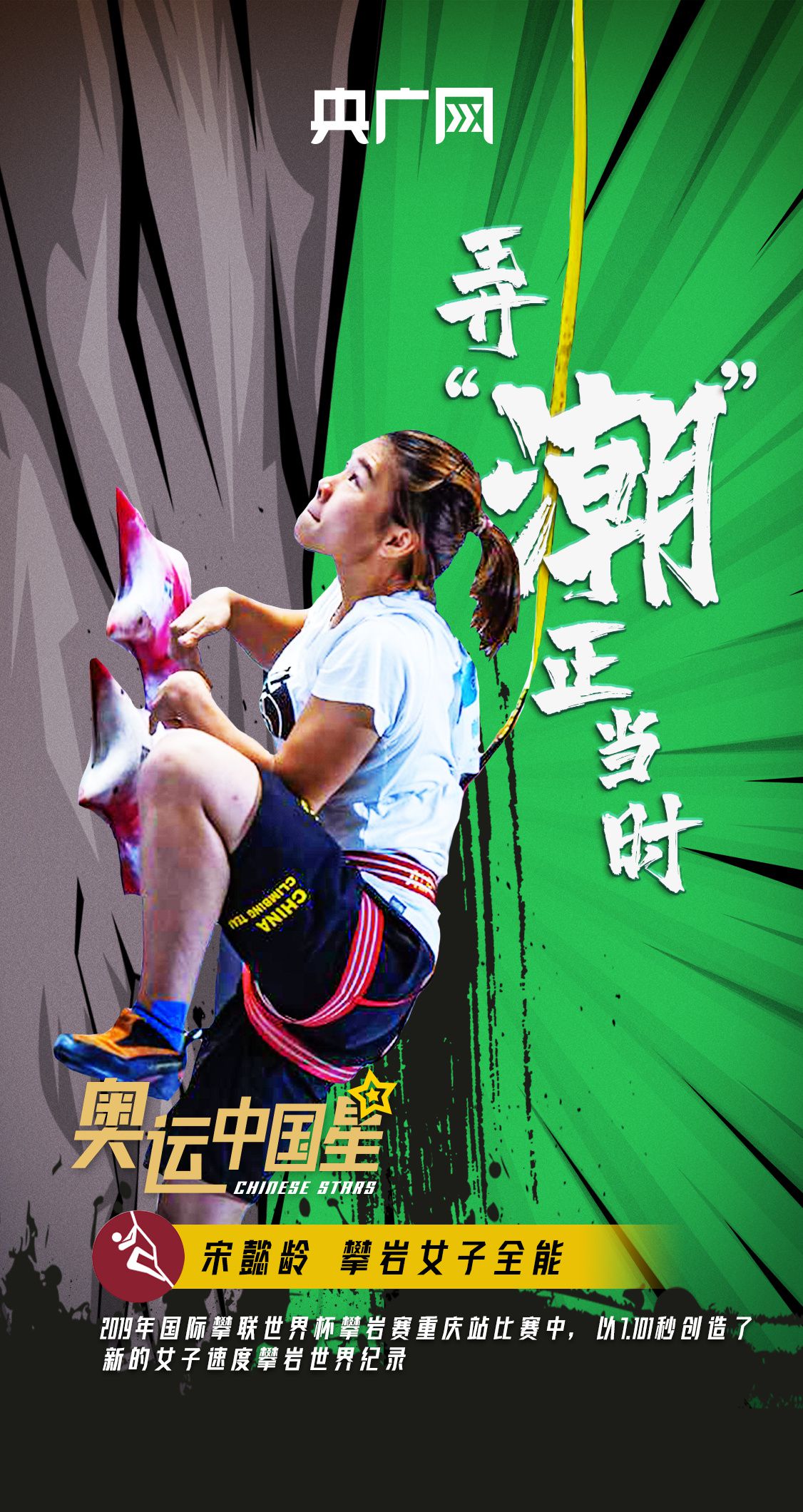 挑战东京奥运“最潮酷”项目,他们来了!