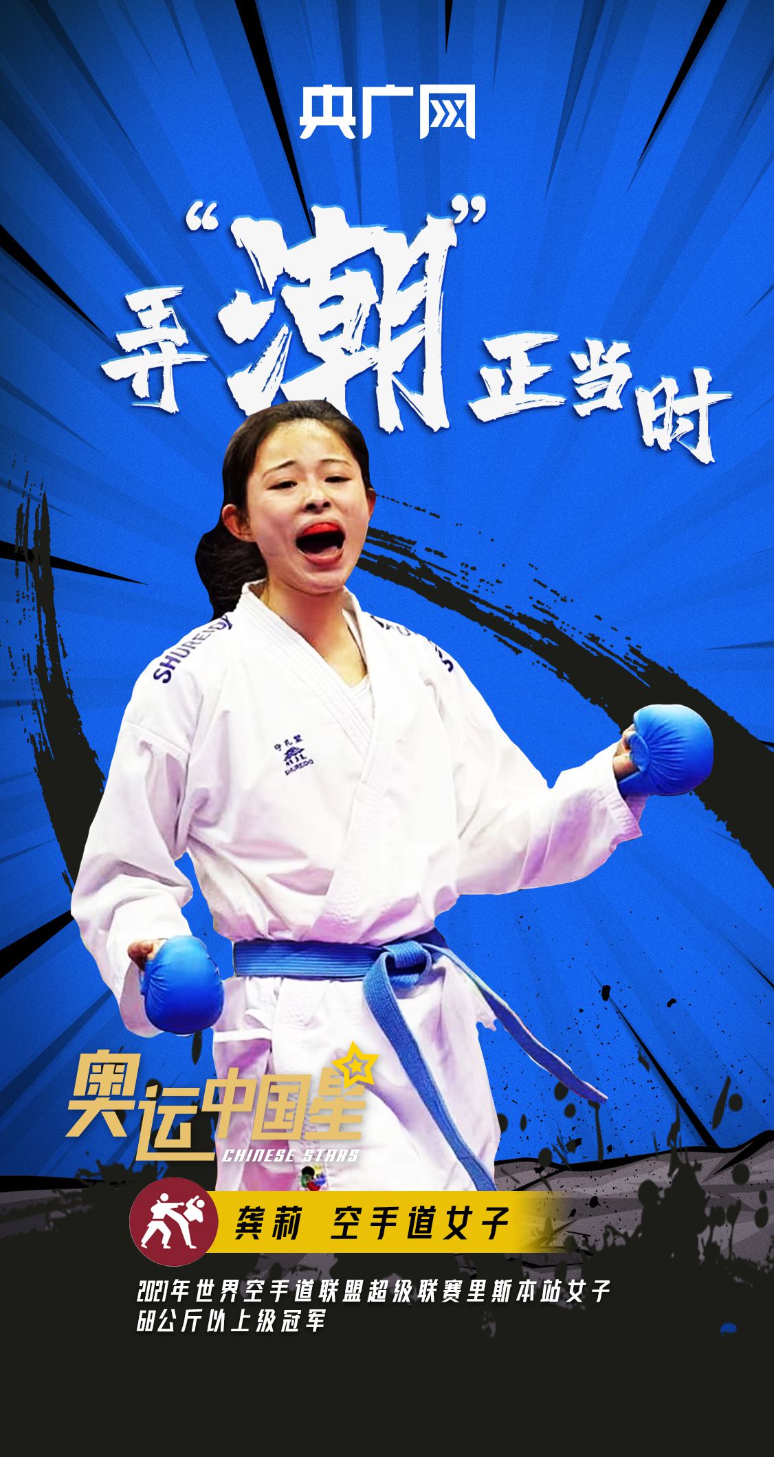 挑战东京奥运“最潮酷”项目,他们来了!