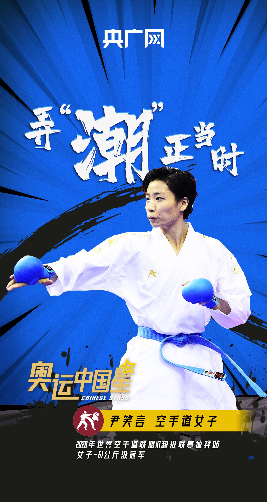 挑战东京奥运“最潮酷”项目,他们来了!