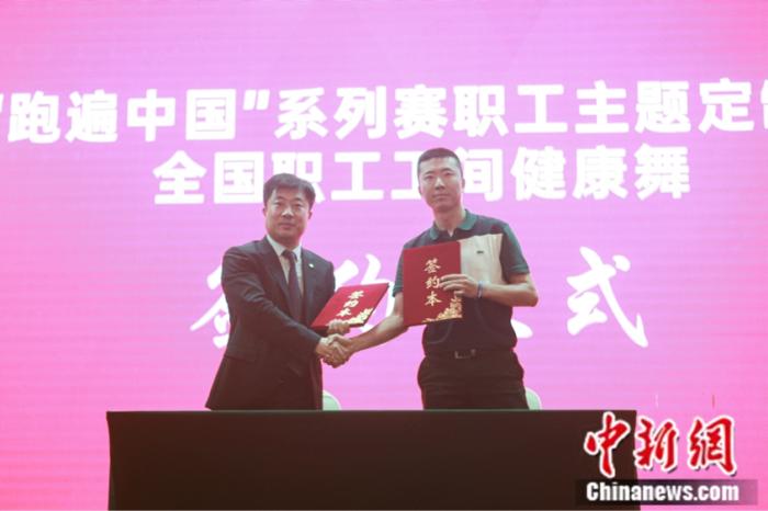 跑遍中国组委会供图。 跑遍中国组委会供图。