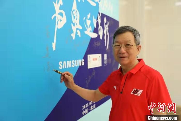 “为奥运喝彩”海外艺术总顾问黄建南在留言板上签字 主办方供图