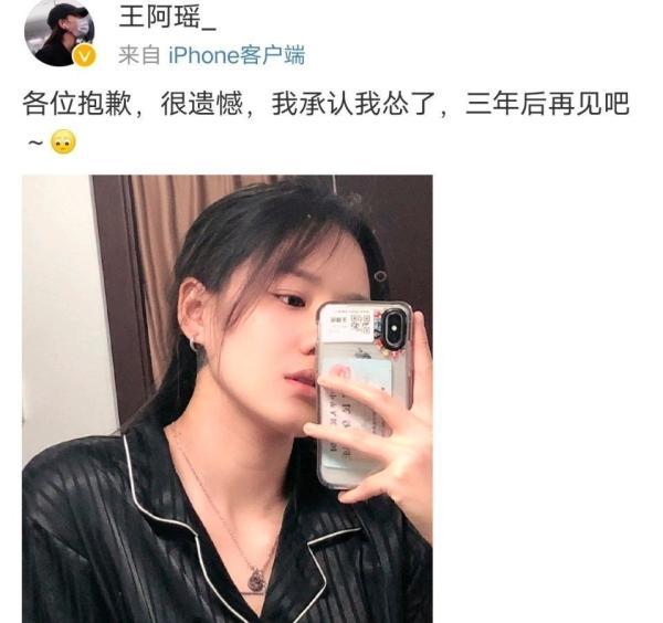 微博截图 微博截图
