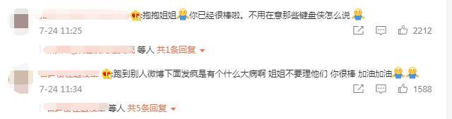 微博截图 微博截图