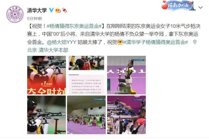 不止杨倩!这届奥运会中国代表团的学霸可太多了!