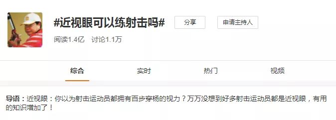 中国射击队已获1金2铜!选手们打中靶心有多难?