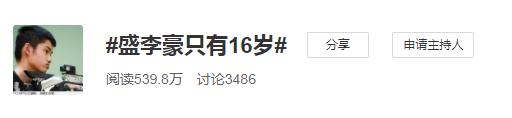 16岁少年夺得奥运会银牌!中国少年,未来可期