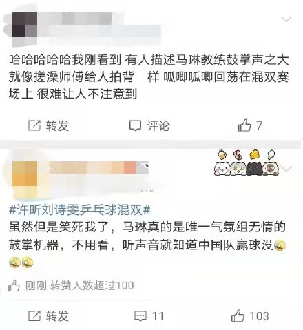 表情包、段子手、毒鸡汤……国乒是如何火出圈的?