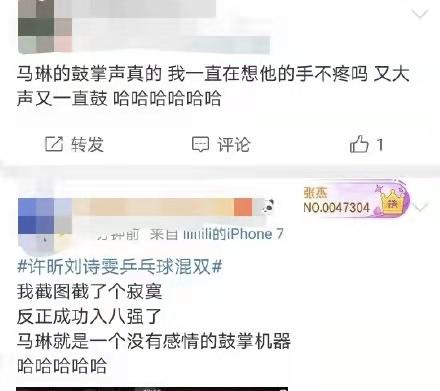 表情包、段子手、毒鸡汤……国乒是如何火出圈的?