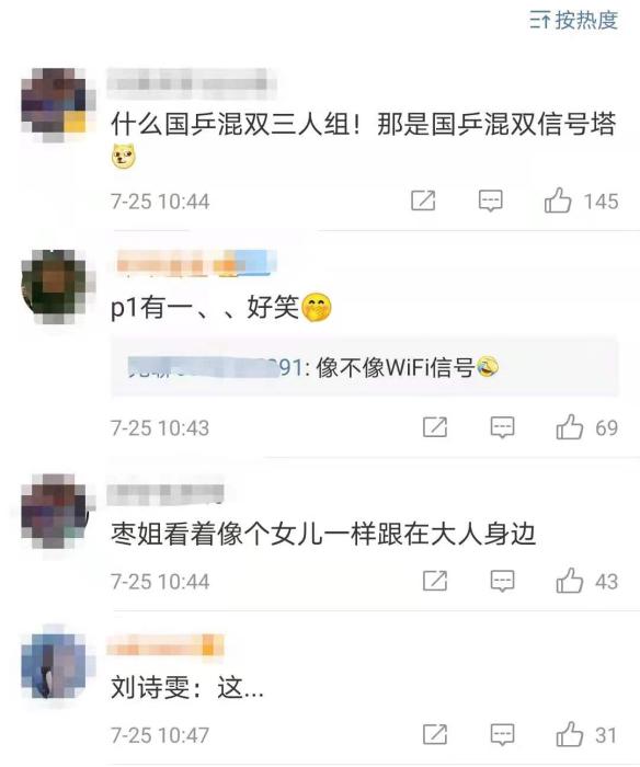 表情包、段子手、毒鸡汤……国乒是如何火出圈的?