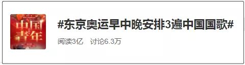 这样下去,全世界都会唱《义勇军进行曲》了……