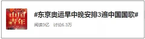 这样下去，全世界都会唱《义勇军进行曲》了……