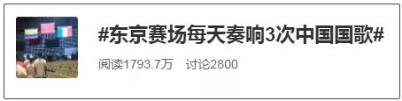 这样下去，全世界都会唱《义勇军进行曲》了……